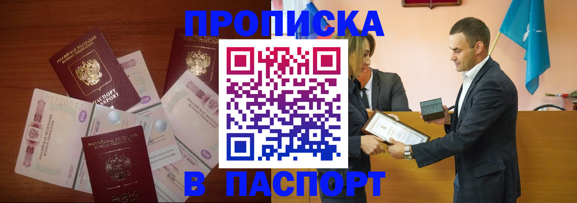 законное оформление регистрации для школы в Мирном