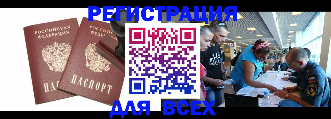 временная прописка в Мирном