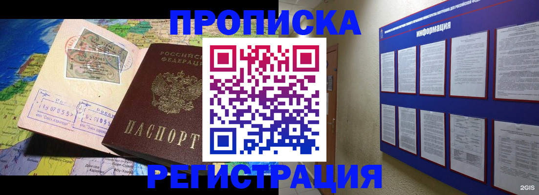 поиск собственника для регистрации в Мирном