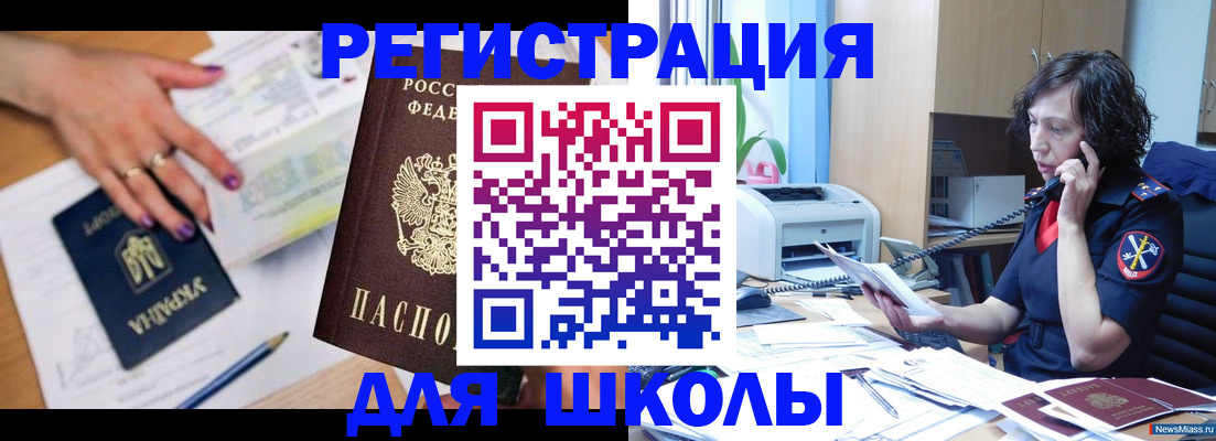 регистрация в Мирном