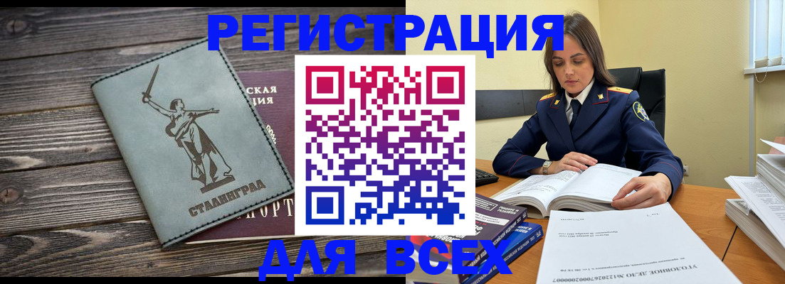 прописка иностранных граждан в Мирном